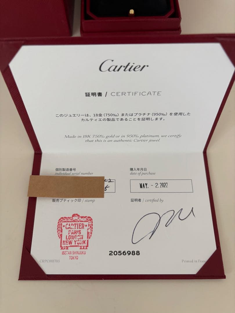 Cartier クラッシュ ドゥ カルティエ リング スモール PG 52サイズ