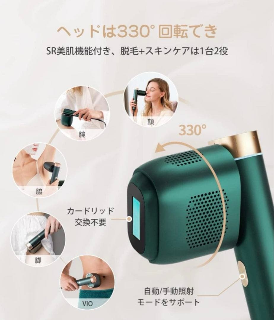 【２月まで】 JOVS 脱毛器 光美容器 家庭用 だつもうき メンズ レディース