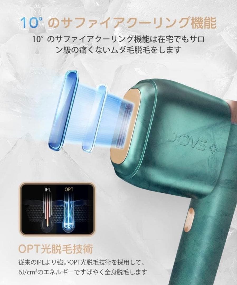【２月まで】 JOVS 脱毛器 光美容器 家庭用 だつもうき メンズ レディース