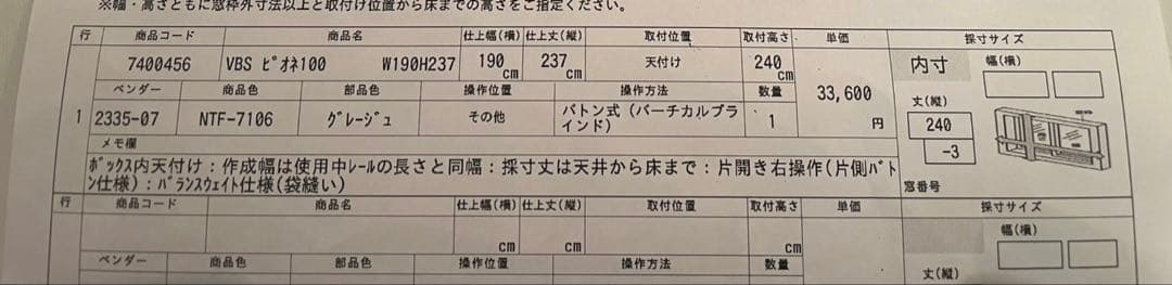 バーチカルブラインド ピオネ100 グレージュ ニトリ バーティカルブラインド