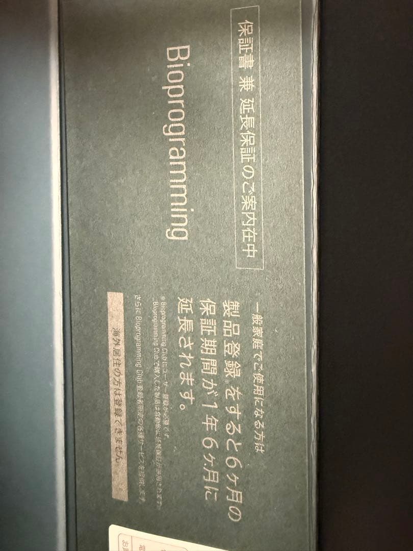 ヘアビューロンストレート7D plus (正規品美品)只今大幅お値下げ中