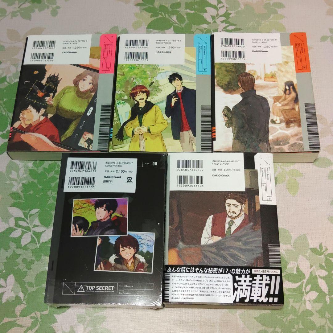 「全巻初版」 Dジェネシス ダンジョンが出来て3年 1～10巻+Side　既刊