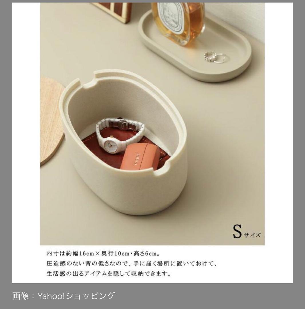 【未使用に近い】ideaco ストーン調オーバルボックス 北欧暮らしの道具店購入