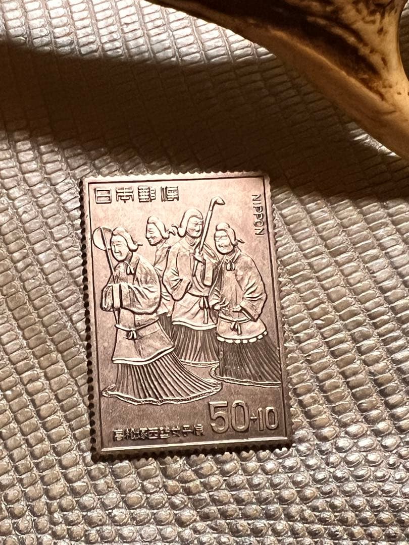 日本 50-10 記念硬貨 純銀製 高松塚古墳切手メダル