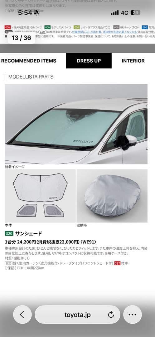 極美品　アルファード・ヴェルファイア　40 モデリスタ　シェード　付属完備　純正
