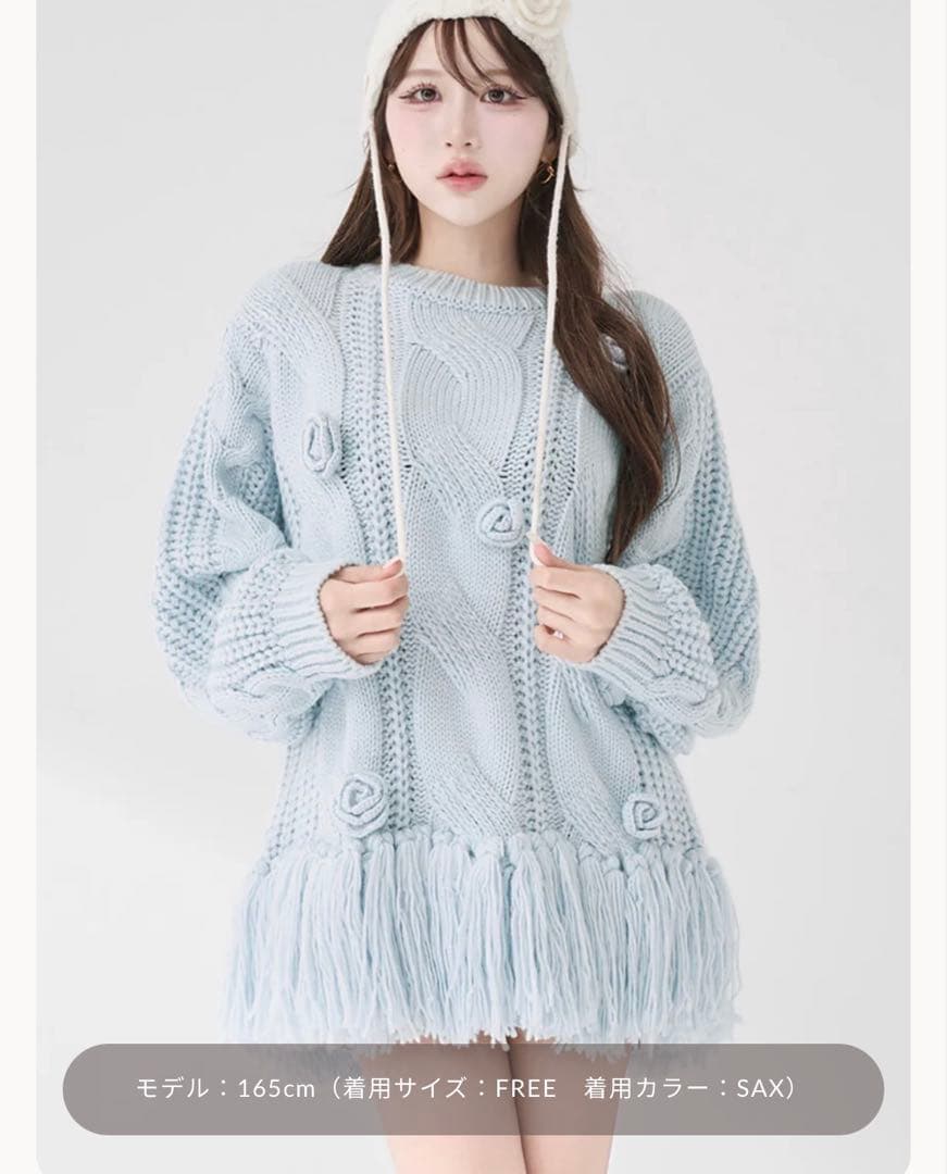 darichフリンジ付きニットセーター SAX FREE