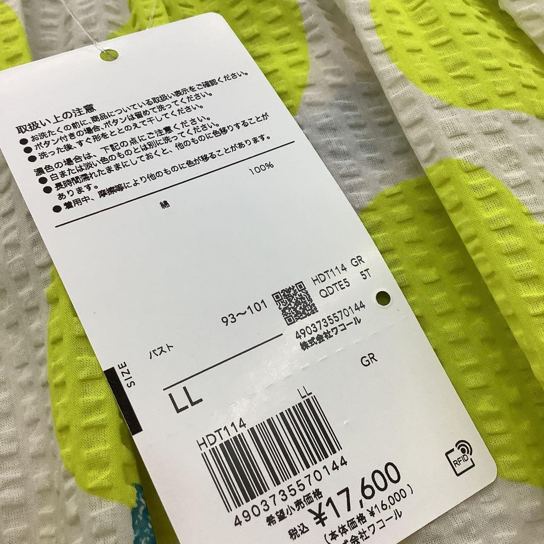 マタノアツコ　パジャマ　綿100% ベタつかないリップル素材　LLサイズ