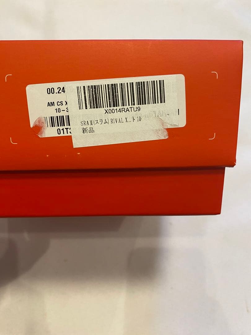 (美品)SRAM XG-1250 12sスプロケット