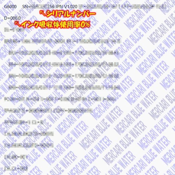 作動品 最安値 Canon G6030 インクゼットプリンター ギガタンク