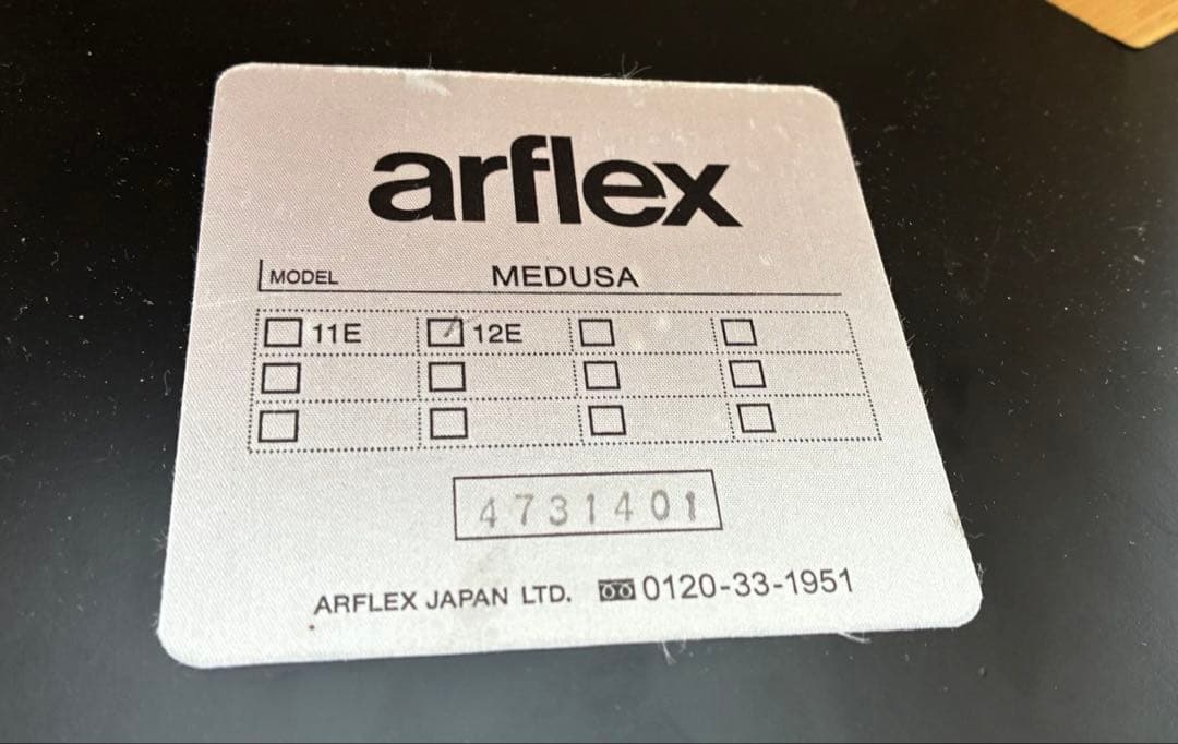 【送料込み】arflex MEDUSA 12E ナチュラルオーク材 120cm
