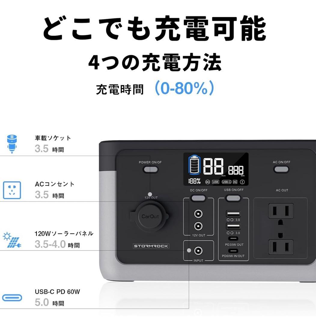 STORMROCK LS30J ポータブル電源 新品未開封
