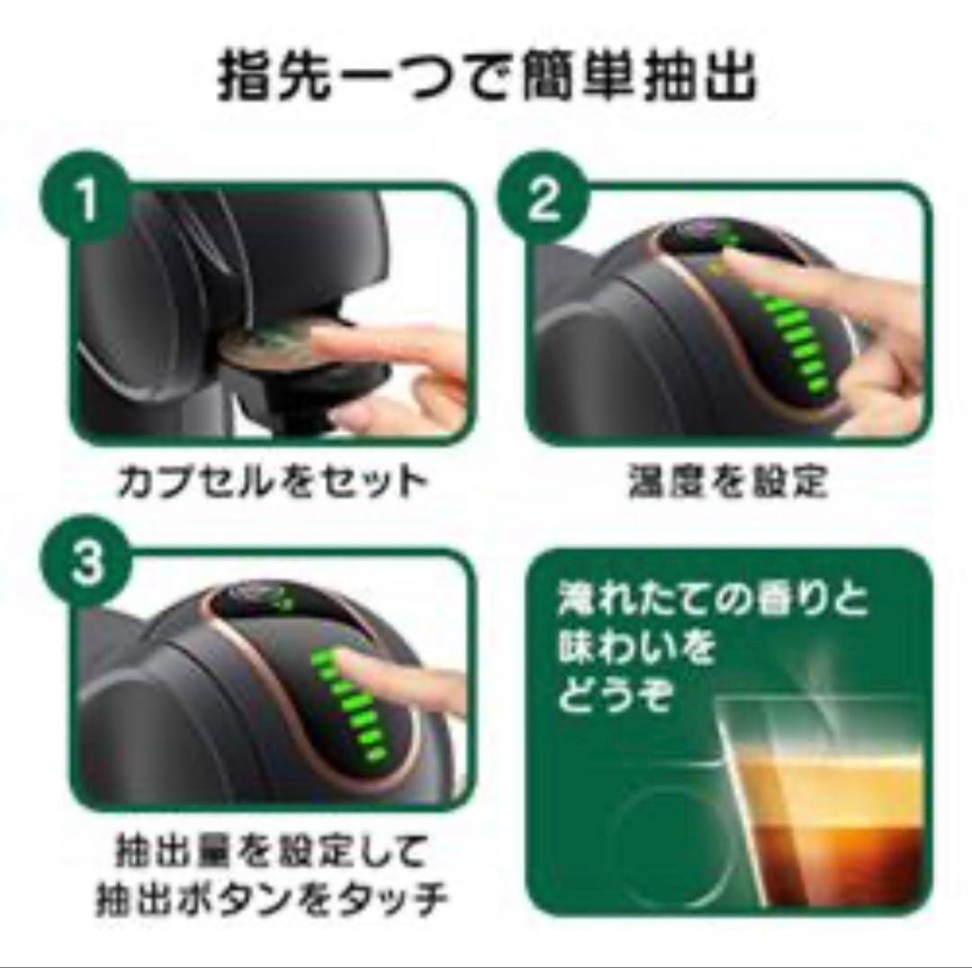 【未開封】ネスカフェ ドルチェグスト ジェニオ エス シェア スターバックス