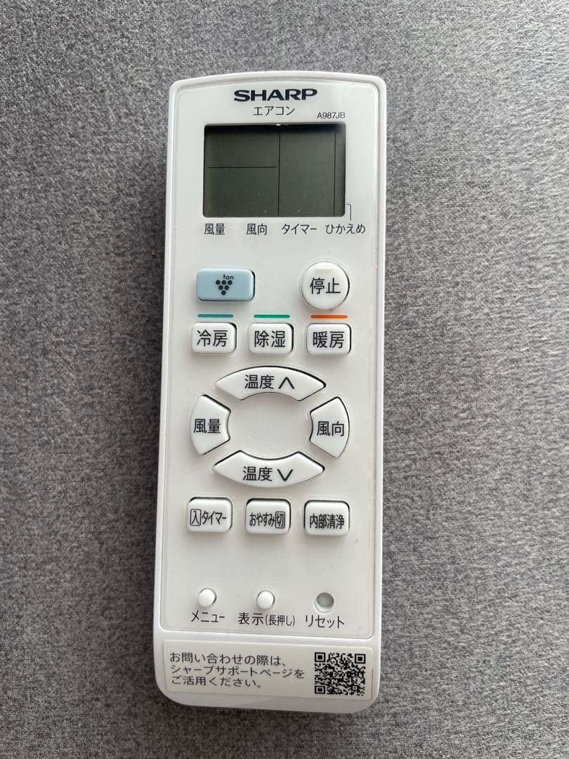 SHARP 壁掛けエアコン プラズマクラスター(2023) 5月7日まで