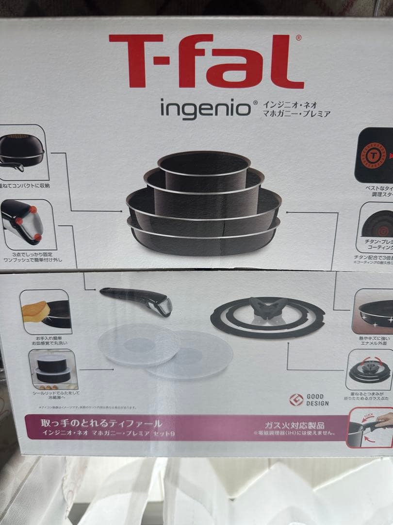 値下げ中‼️ ティファール 9点セット ガス火専用　マホガニー