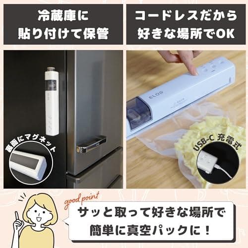 A【ELOD Suseal  マスターセット】真空パック機 真空パック