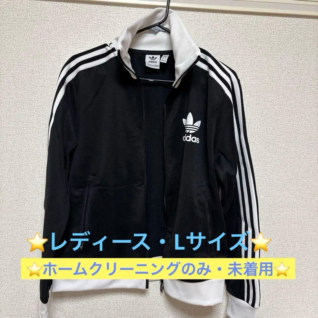 ③⭐️ベッケンバウアートラックトップ・adidas Originals ⭐️