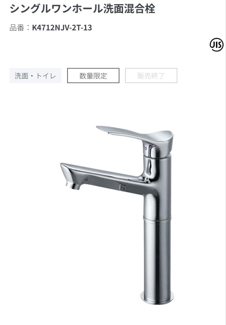 三栄 SANEI シングルワンホール洗面混合栓