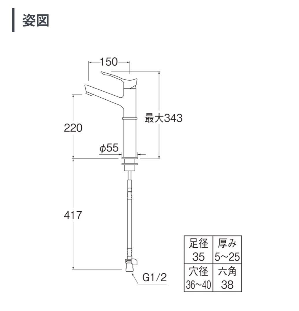 三栄 SANEI シングルワンホール洗面混合栓