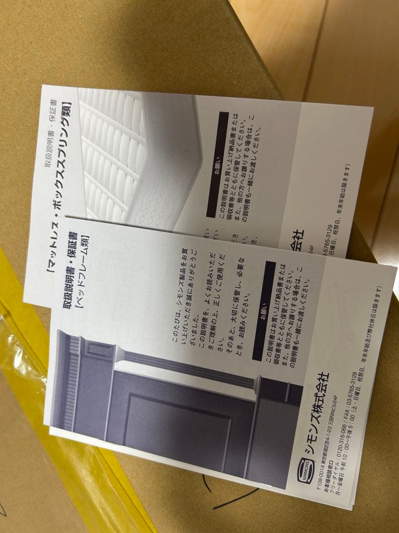 【最終掲載3/20まで！！】ベッドフレーム(シモンズ)