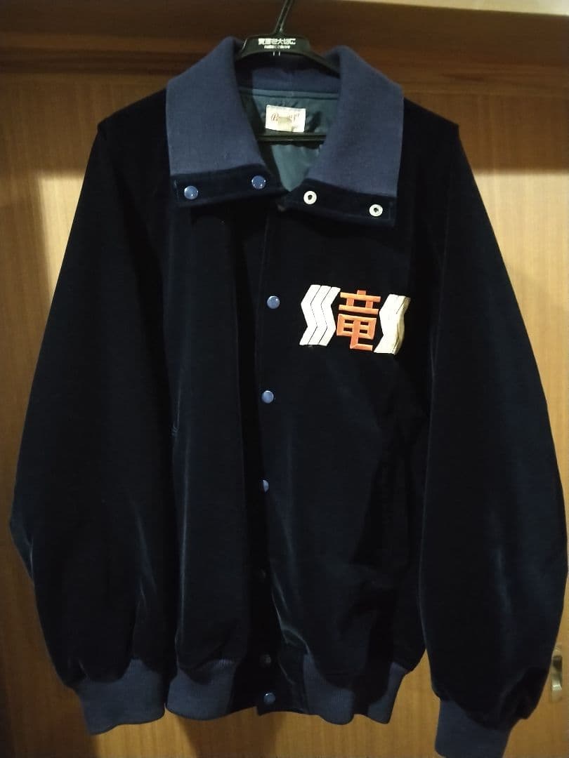 滝川第二高校野球部 グラコン グランドコート ジャンパー甲子園スタジャン