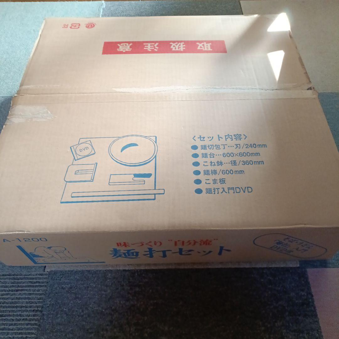 ひなたんぽぽ　麺打ちセット