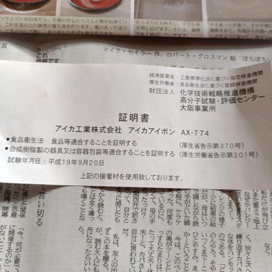 ひなたんぽぽ　麺打ちセット