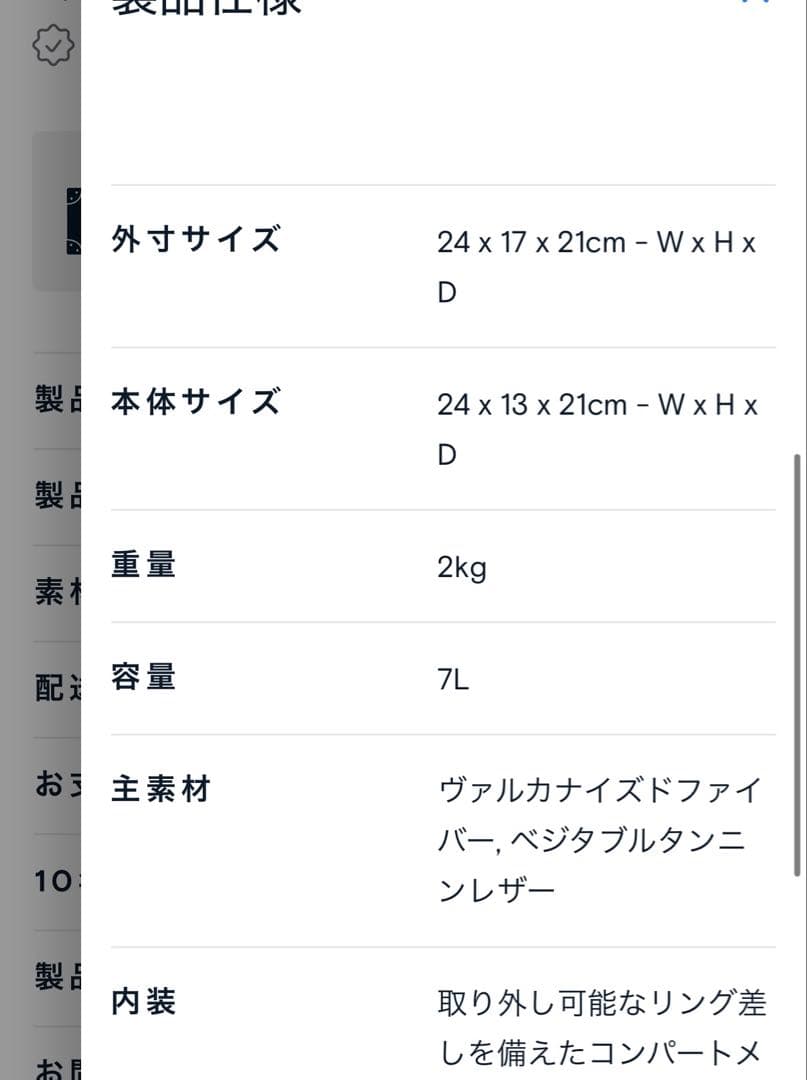 グローブトロッター　GLOBETROTTER ジュエリーケース