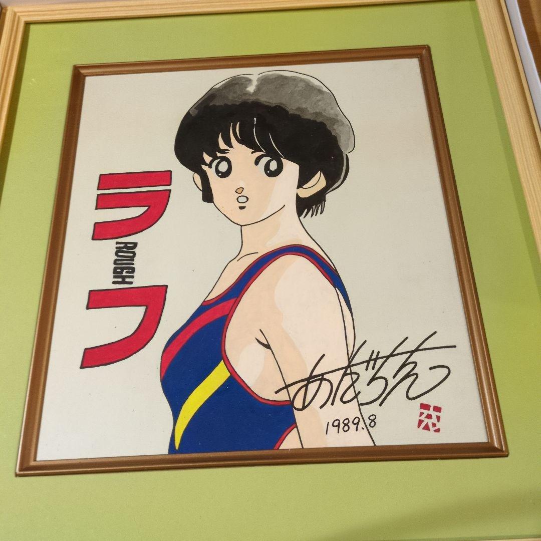 休日セール　あだち充　直筆サイン入り　イラストも肉筆 　ラフ　額縁　断捨離