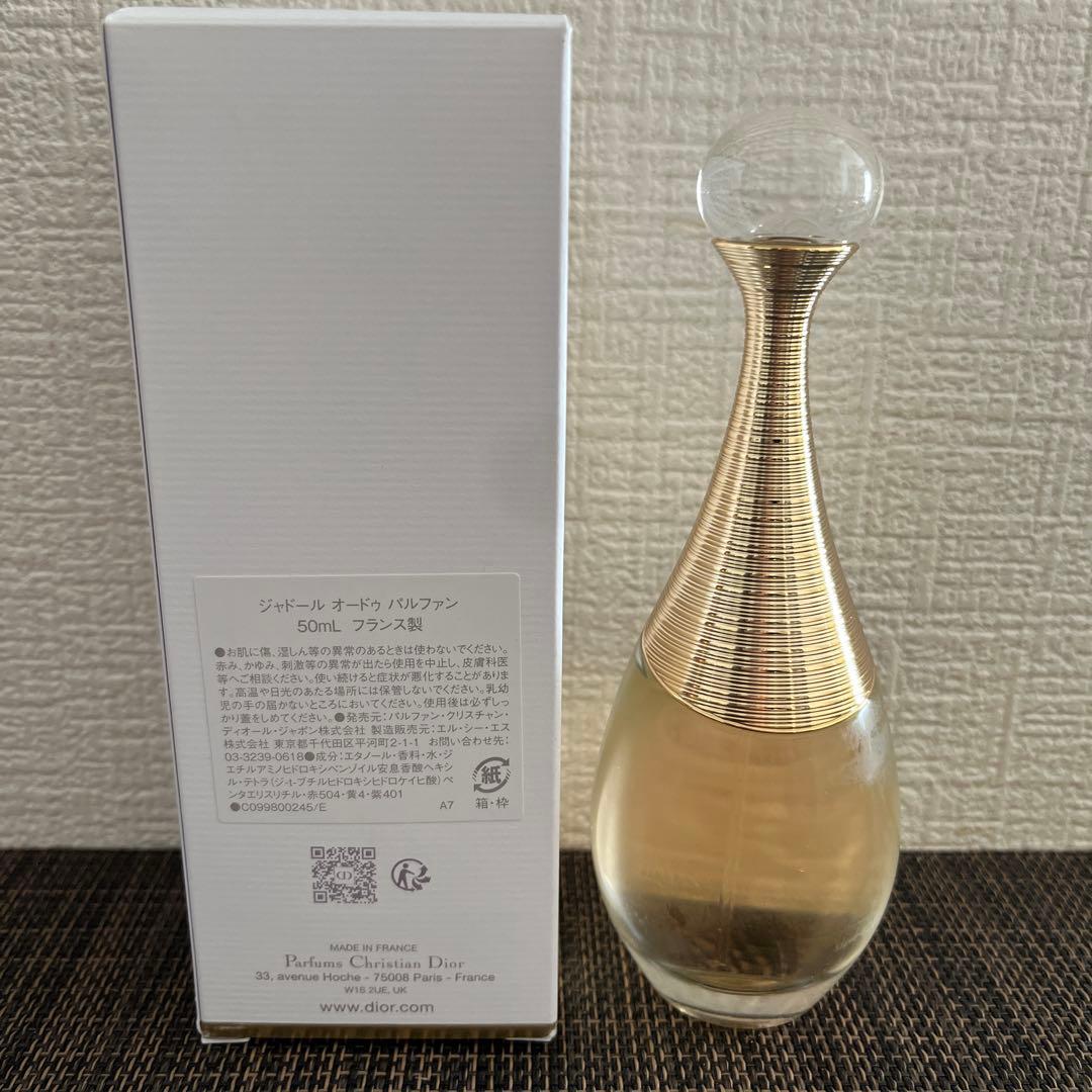 Dior ジャドール ヴォワル ドゥ パルファン 50ml