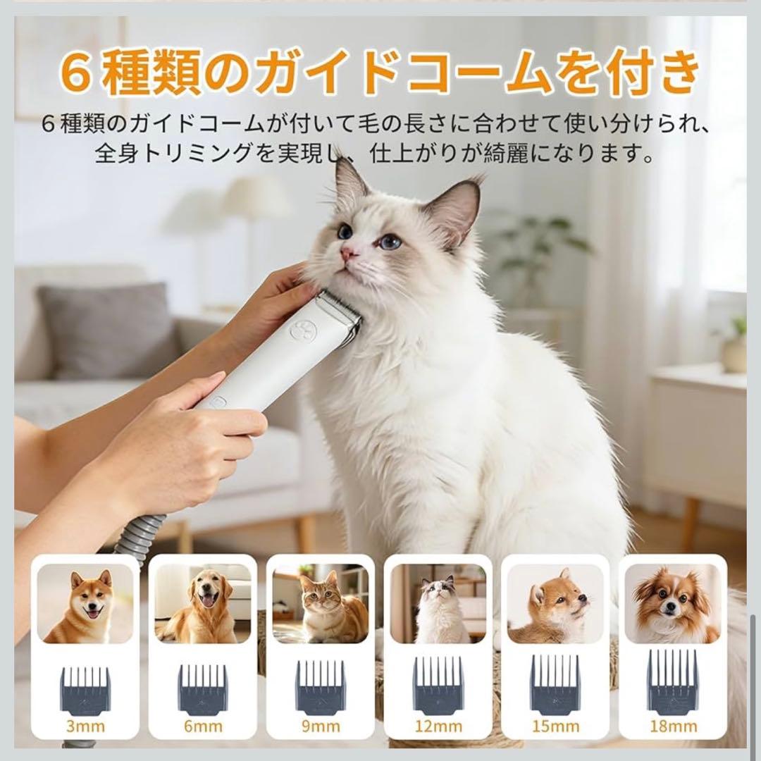 Cherishさま✨　　グルーミング・トリミング・掃除機・ドライヤー機能を一体化
