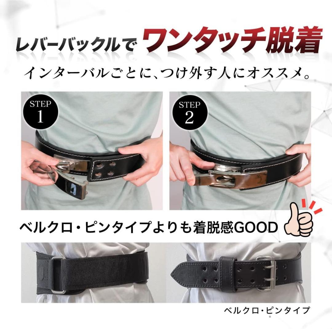 レバーアクションベルト トレーニングベルト パワーベルト Zawick S
