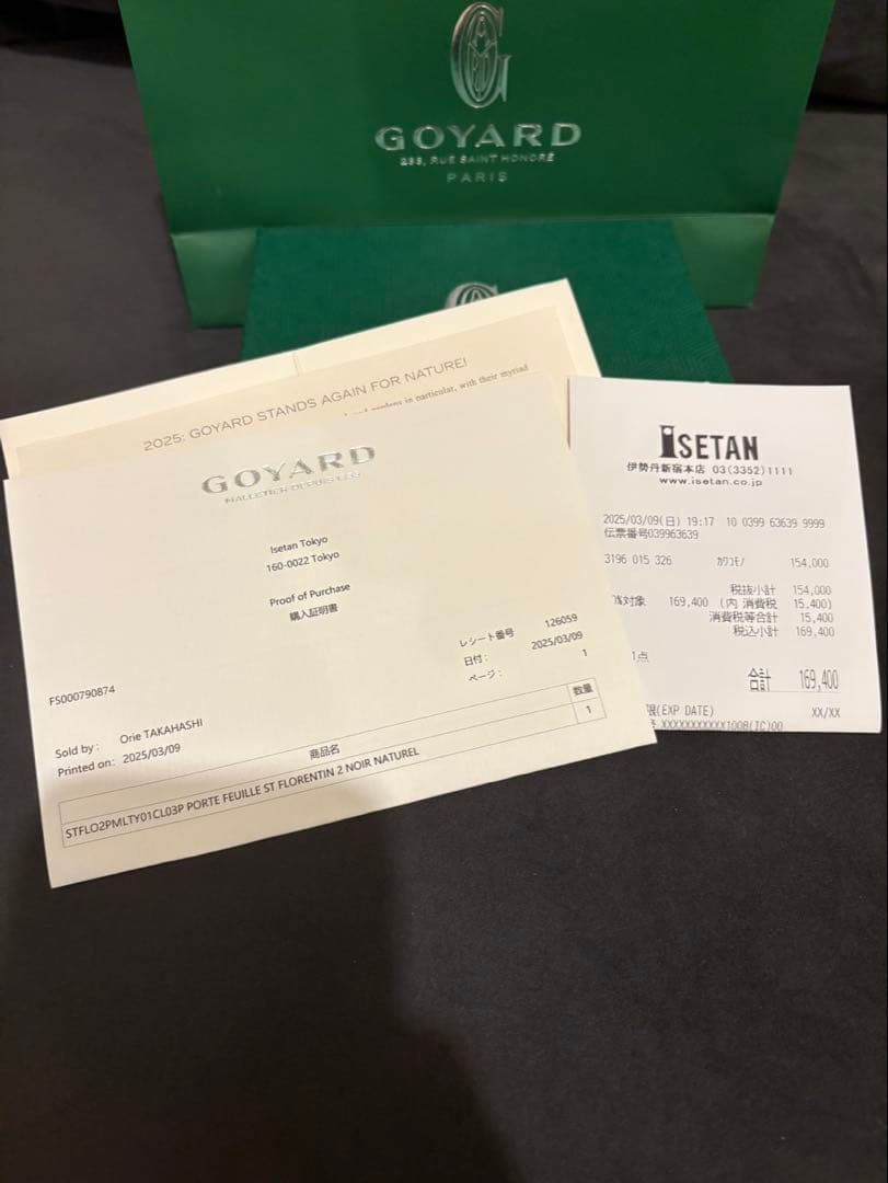 GOYARD ゴヤール ウォレット 二つ折り 財布