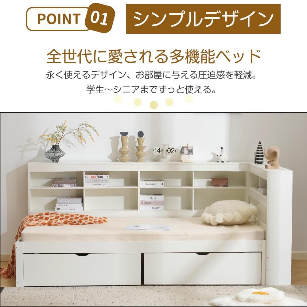 システムベッド　コンセント・デスク・ラック棚付き　スチール製　WHITE