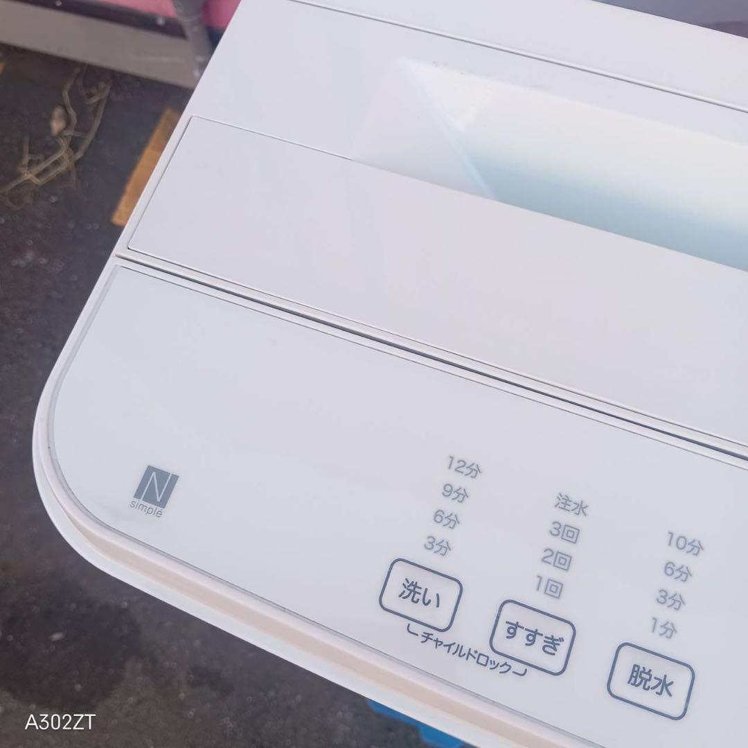 Z159★2025年製★ニトリ　洗濯機　6KG ホワイト　一人暮らし　家電