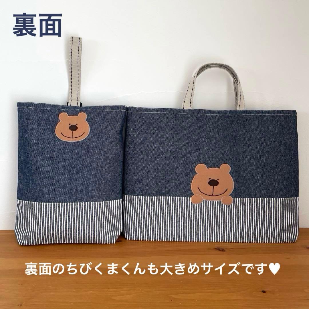 ハンドメイドレッスンバッグ・シューズバッグ・お着替え袋 3点・ニコニコくまくん♡