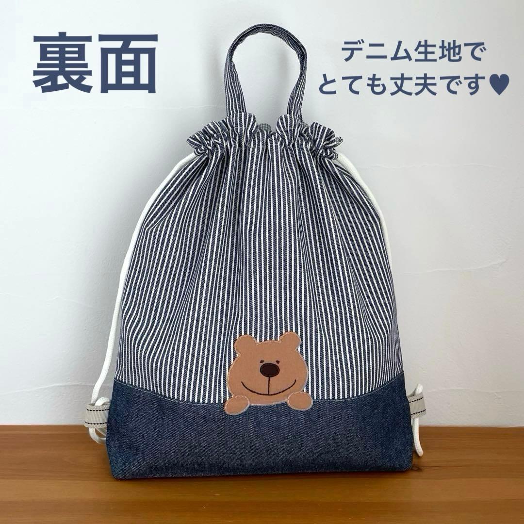 ハンドメイドレッスンバッグ・シューズバッグ・お着替え袋 3点・ニコニコくまくん♡