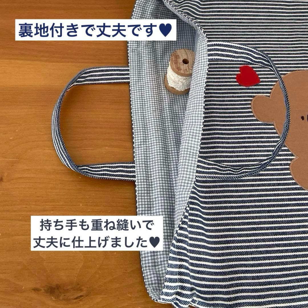 ハンドメイドレッスンバッグ・シューズバッグ・お着替え袋 3点・ニコニコくまくん♡