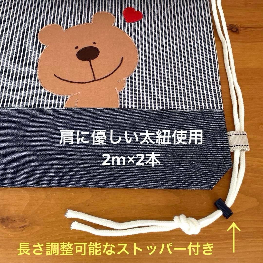 ハンドメイドレッスンバッグ・シューズバッグ・お着替え袋 3点・ニコニコくまくん♡