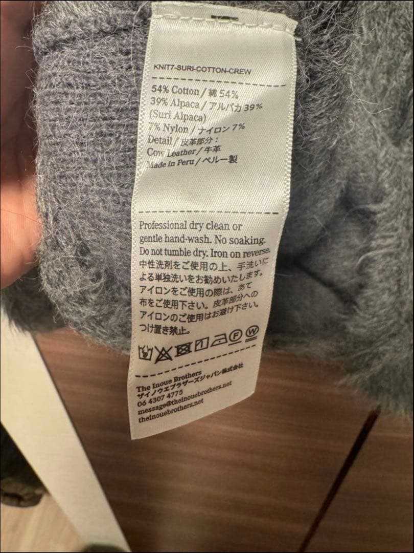 THE INOUE BROTHERS SURI カーディガン