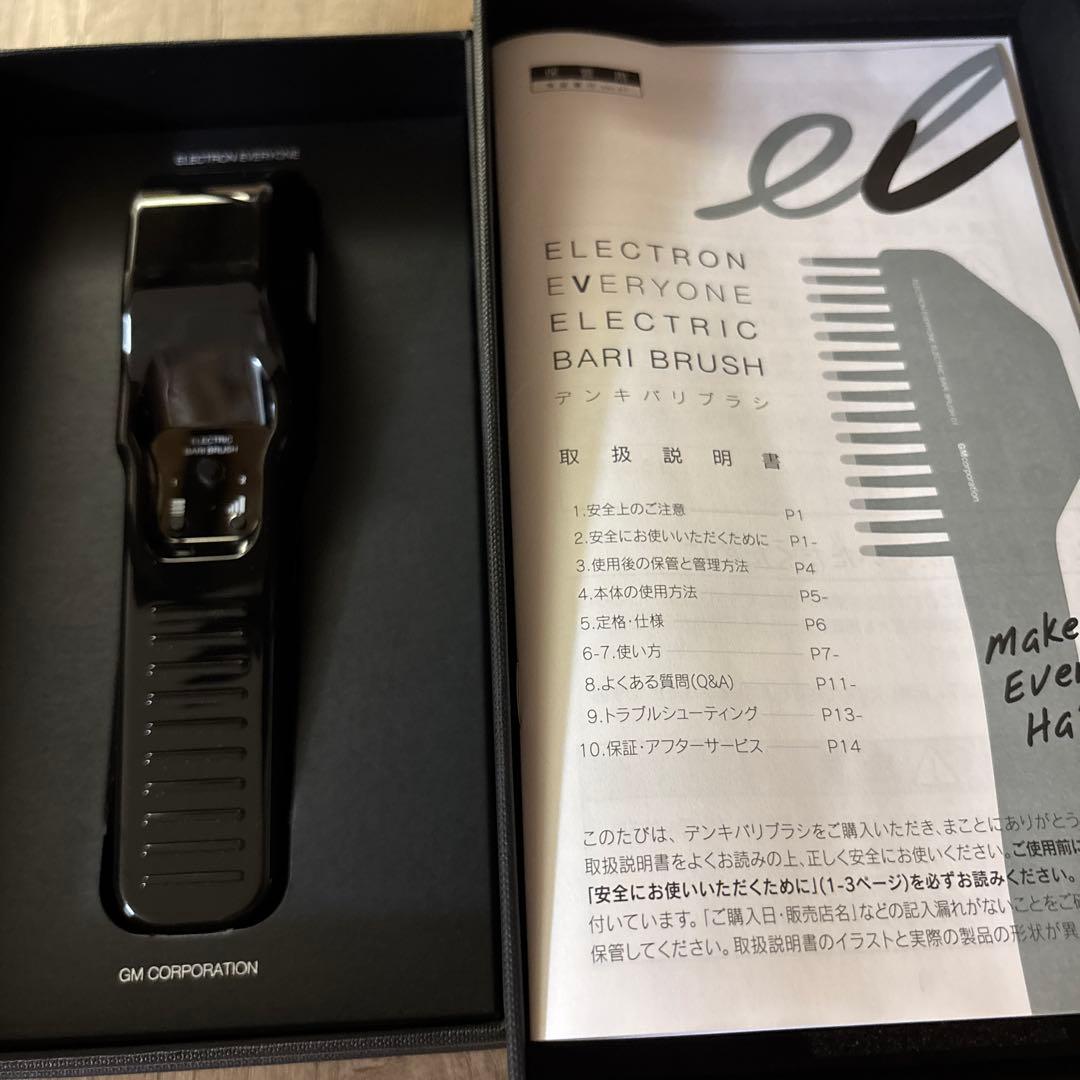 23日までお値下げ　デンキバリブラシ ブラック USB充電　正規品
