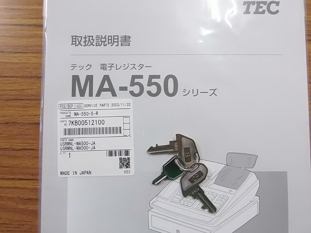1/8設定無料東芝テック10部門軽減税率対応インボイスレジスターMA-550