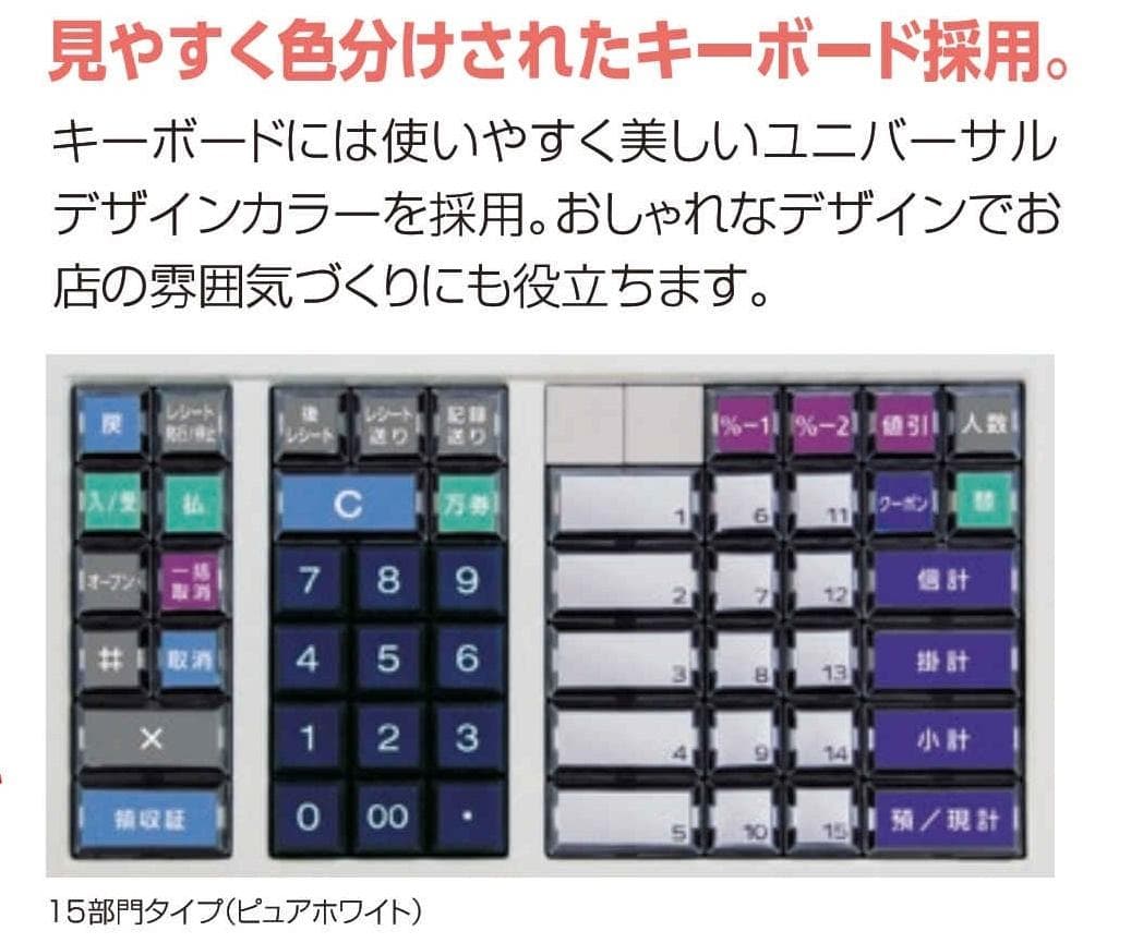 1/8設定無料東芝テック10部門軽減税率対応インボイスレジスターMA-550