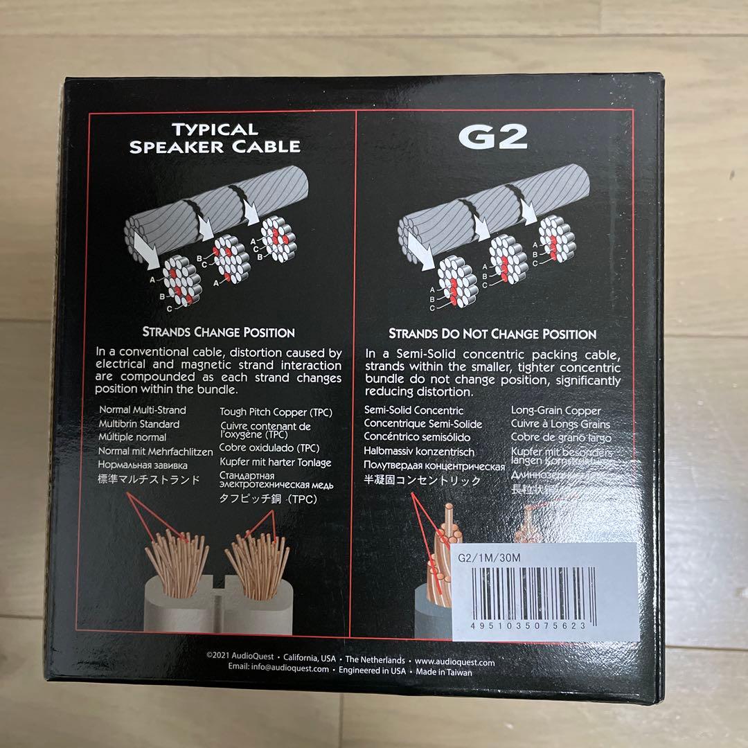 スピーカーケーブル　G2 30メートル