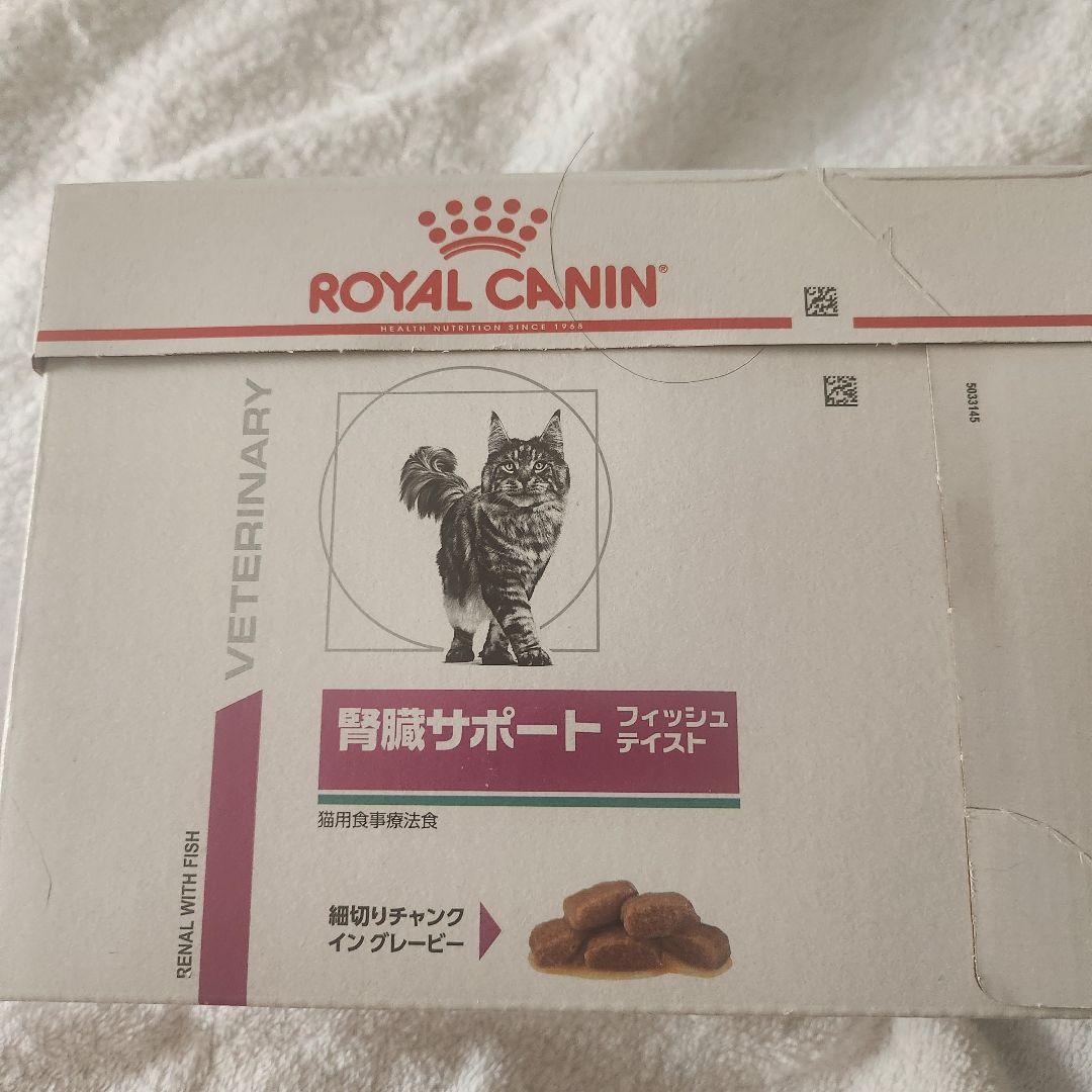  Canin 腎臓サポート フィッシュ味　3箱(85gx36袋)