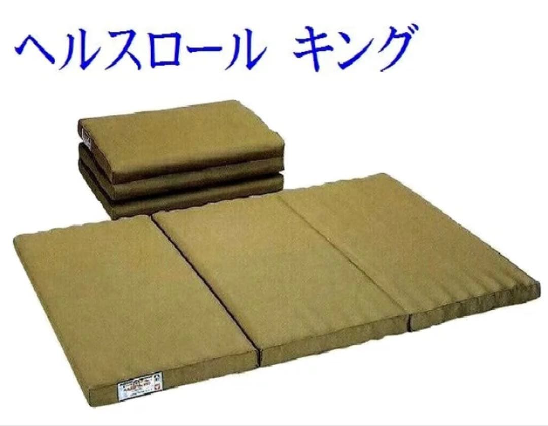 ヘルスロール キング　シングル