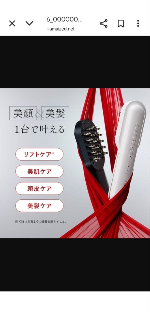 STELLA BEAUTY レーザー&EMSリフトブラシ PRO 2.0