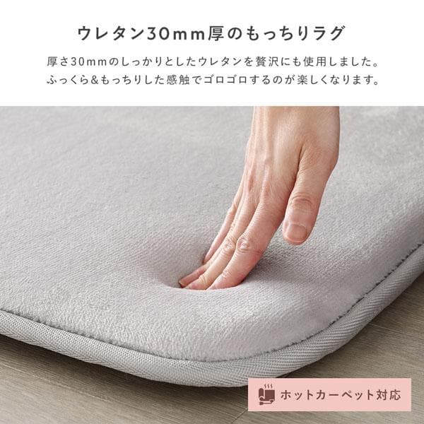 もっちり 防音 ラグ 約190×190cm アイボリー ウレタン フランネル
