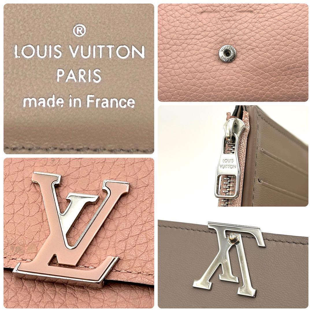 【美品】ルイヴィトン カプシーヌコンパクト 三つ折財布 レディース ピンク