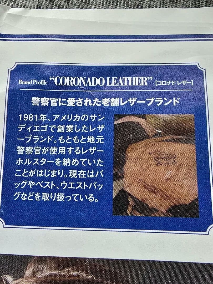 CORONADO LEATHER クロムエクセルレザー トートバッグ