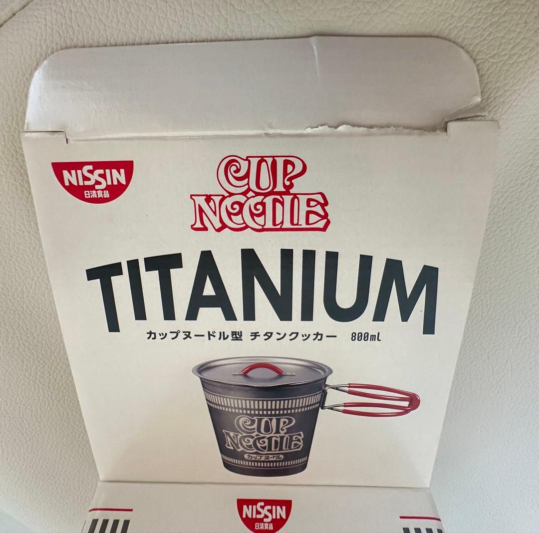【新品未使用】日清カップヌードル型 チタンクッカー800㎖　メッシュ収納付